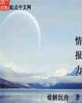 三十多年以前那一天，海外颇为有名的倔老头子王老先生年近六旬，在二十出头的长子王流信的陪同下登上山川市_奇玄情