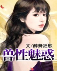 男主女主是夏嫣,乔晔,韩梦的小说是什么_兽性魅惑