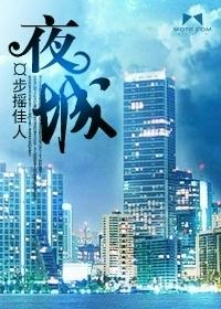 男主女主是刘天,李风,李倩的小说是什么_夜城