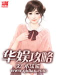男主女主是程鹏,刘师师,黄晓的小说是什么_华娱攻略