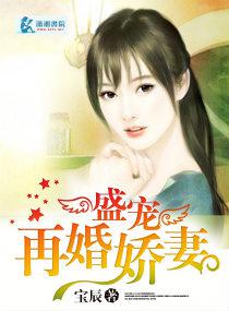 男主女主是单晓晓,林峰,阿福的小说是什么_盛宠再婚娇妻