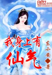 男主女主是杨子龙,孟雪瑶,丁月琴的小说是什么_我身上有仙气