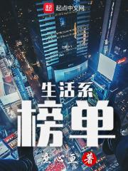 男主女主是柴子晋,刘菲菲,卢浩言的小说是什么_生活系榜单