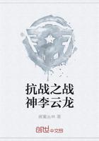 男主女主是李云龙,山本,张大彪的小说是什么_抗战超级系统
