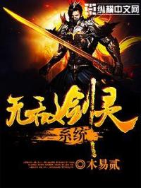 男主女主是徐子淇,刘广浩,杨一的小说是什么_无敌剑灵系统