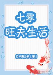 [小说]晋江VIP2019-09-18完结 总书评数：1153当前被收藏数：5458 苏月毕生的爱好与事业就_七零旺夫生活