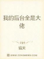 男主女主是叶无道,叶世荣,叶灵的小说是什么_我的后台全是大佬