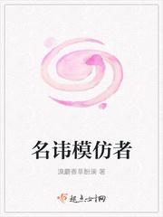 男主女主是侯宇轩,李晓昀,罗生堂的小说是什么_名讳模仿者