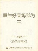 小说《重生好莱坞我为王》TXT下载_重生好莱坞我为王