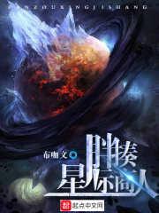 我是星际商人_胖揍星际商人