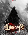 荀冬胡舟《道由心悟》_道由心悟