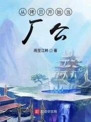 小说《从拷贝开始当厂公》TXT下载_从拷贝开始当厂公