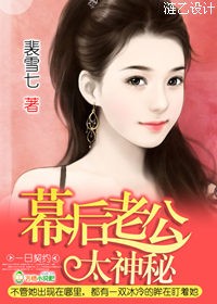 男主女主是蔚蔚,李宗翰,莲妈的小说是什么_一日错宠：幕后老公，太残忍