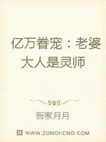 “古灵啊，午饭时间到了，你去跑一趟，大家还是老样子！”赵经理连屋门也没出来，半开着门，朝着不远处正在_亿万眷宠：老婆大人是灵师