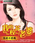 男主女主是徐朗,黄若楠,萧玉若的小说是什么_我的校花老婆