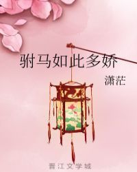 小说《驸马如此多娇》TXT下载_驸马如此多娇