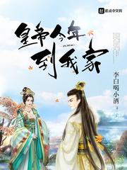 男主女主是毕夏,刘演,阴丽华的小说是什么_皇帝今年到我家