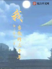 男主女主是陈青,贾武,武坤的小说是什么_我当散修三千年