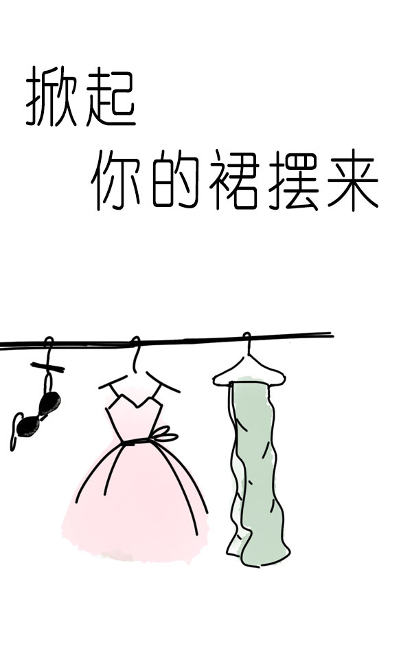 男主女主是段坤,杜洋,陈正康的小说是什么_掀起你的裙摆来