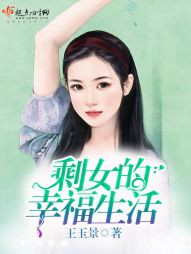 男主女主是苏叶,顾以恒,赵宇泽的小说是什么_剩女的幸福生活
