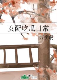 [小说]晋江VIP2021-03-03完结 总书评数：946当前被收藏数：5465 发现自己重生的时候，盛月_女配吃瓜日常