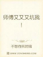 朱辰走上前去，“看来有个小家伙心思没了，还不想走呢。”小龙有些好奇的看向了朱辰：“这里还有啥东西，除_师傅又又又坑我！