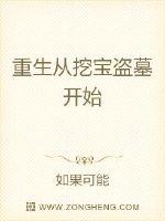 男主女主是凌峰,李娜,陈莉的小说是什么_重生从工地挖宝开始