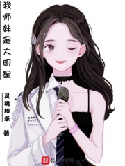 男主女主是杨筱月,胡越,李天海的小说是什么_我师妹是大明星