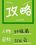 <divclass=book_confixid=text>[穿越重生]《师尊今天被攻略了吗》作者：我_师尊今天被攻略了吗