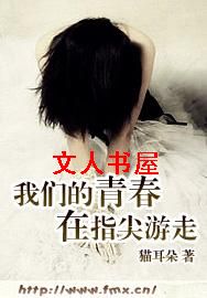 男主女主是陆斌,古俊皓,白燕的小说是什么_我们的青春在指尖游走