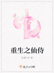 男主女主是尹依,孟夏,澄光的小说是什么_重生之仙侍