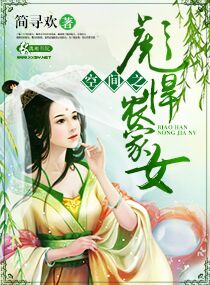 小说《空间之彪悍农家女》TXT下载_空间之彪悍农家女