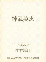 “诶，前面好像很热闹的样子”一处宽大的高台下，被围的水泄不通，高台之上正站着两个人，龙宇朝着高台的方_神武英杰