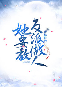 小说《论师姐的被推倒》TXT百度云_论师姐的被推倒