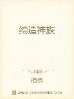 中州大6，东玄帝国，四方城。/p>夜色刚退，东方泛起鱼肚白，街道上空无一人，一个少年正从城东向城东郊_缔造神族