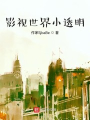 男主女主是刘林,娄晓,丁秋楠的小说是什么_影视世界小透明