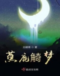 男主女主是陈律,张琴,刘佳琪的小说是什么_蕉鹿觭梦