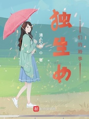 男主女主是苗菲,罗清芳,徐亮的小说是什么_独生女们的婚事
