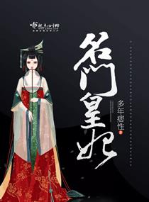 男主女主是裴昱,裴聿祯,舒皓月的小说是什么_名门皇妃