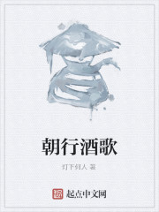 男主女主是李福全,林溪谷,刘青峰的小说是什么_朝行酒歌