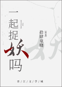 派出所里，身形干瘦的男人被民警死死地按在墙上。男人穿着时髦，从头到脚都是叫得出名字的品牌，单看衣着似_一起捉妖吗