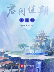 星天悦云轩《君问佳期未有期》_君问佳期未有期