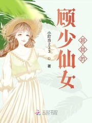 男主女主是安安,顾南枫,秦晓的小说是什么_顾少仙女超甜的