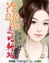男主女主是佟天玮,韩潮,子藤的小说是什么_冷情总裁的退婚新娘