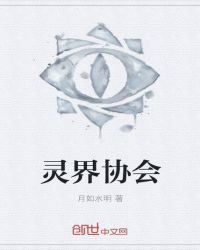 男主女主是赵羽,秦慕辰,燕南峰的小说是什么_灵界协会