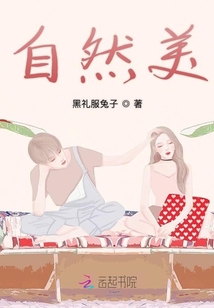 男主女主是乔自然,雄美君,武仁的小说是什么_自然美