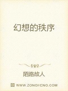 男主女主是徐亚杰,伊云言,周祜的小说是什么_幻想的秩序