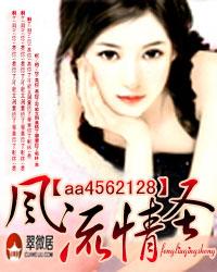 男主女主是秦胜,张秀惠,周琳的小说是什么_风流情圣