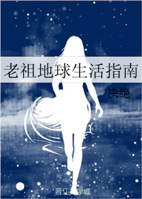 男主女主是穆焕,穆恒阳,穆广武的小说是什么_老祖地球生活指南