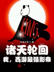 “喂，听说了吗？竺凝女神因为出演了《三国无双》，现在已经从二线明星晋级到一线明星了！因为这个消息，电_诸天轮回：我，西游最强影帝！